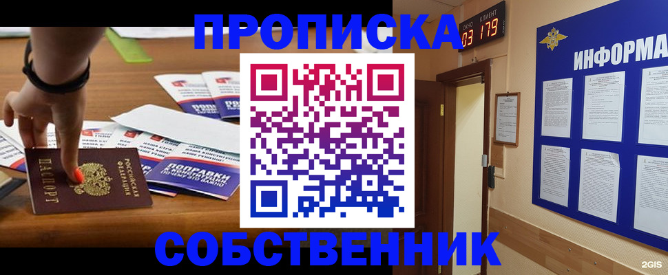 миграционный учет в Барабинске